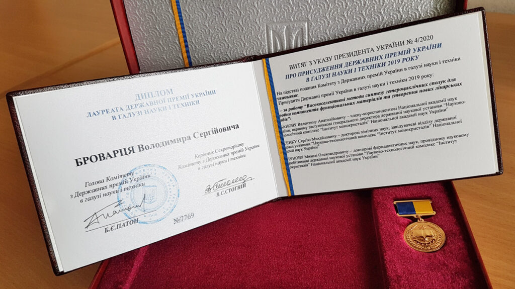 Відбулось вручення нагород лауреатів Державної премії України в галузі науки і техніки за 2019 рік. Серед нагороджених – завідуючий відділом хімії біоактивних азотовмісних гетероциклічних основ доктор хімічних наук, професор Володимир Сергійович Броварець. Державною премією України за 2019 рік був відзначений проєкт “Високоселективні методи синтезу гетероциклічних сполук для розробки компонентів функціональних матеріалів та створення нових лікарських засобів”.